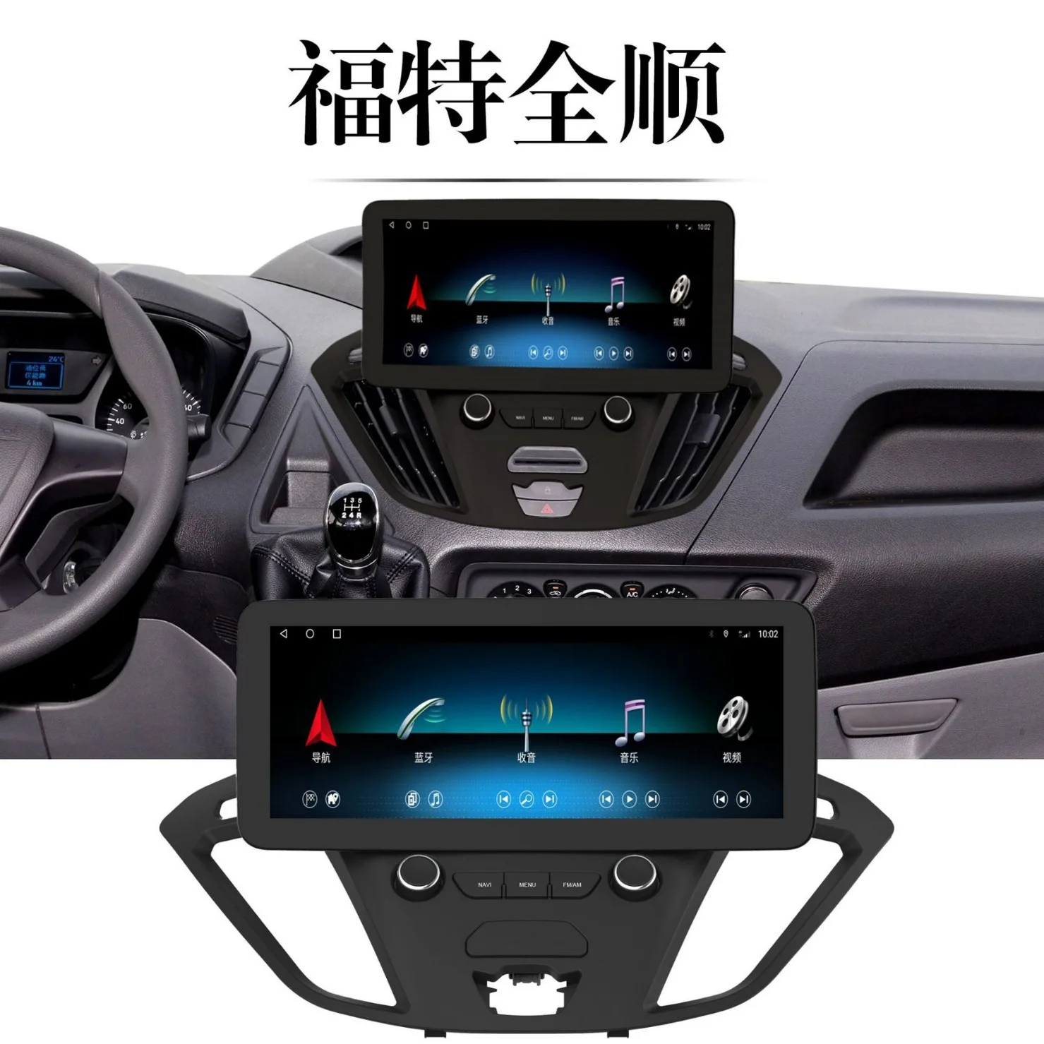 Suitable for 17-19 Quanshun 16-20 Tourui original car style navigation