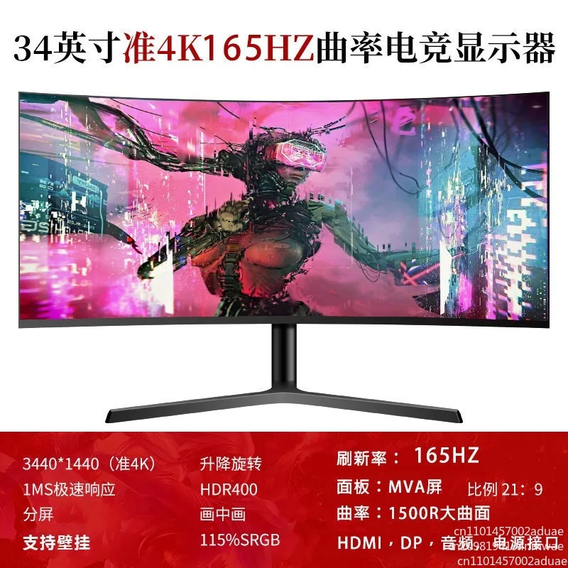 Fotografia 4: Computador de mesa curvo de 32 polegadas, tela LCD de 27 polegadas, tela de 16:9, monitor de 34 polegadas, 144Hz, e-sports, jogo 2K, 24 polegadas