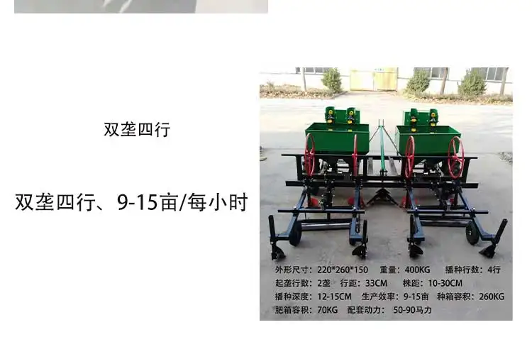 Potato Planter Four-Wheel Tractor Fertilization Film Drip Irrigation Machine Potato Planting Machine