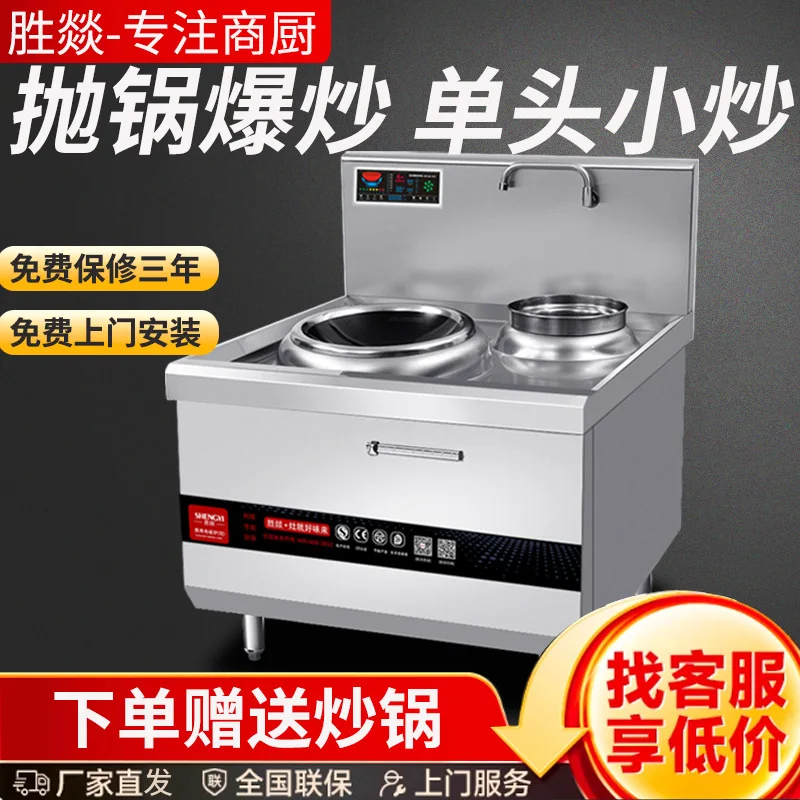 Commercial Induction Stir Fry Stove 15Kw Concave Surface High Power Single Head Induction Cooker for Canteens and Restaurants
