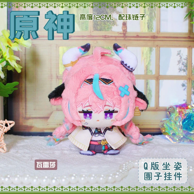 

12cm Anime Genshin Impact Escoffier Varesa Plush Cotton Doll Cute Sitting Posture Dango Toy Cosplay Pendant Keychain