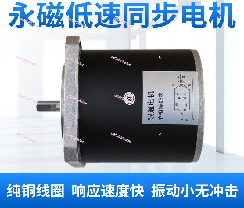 90TDY115 110TDY060 Yintong motor, deviation correction motor, permanent magnet low-speed synchronous motor