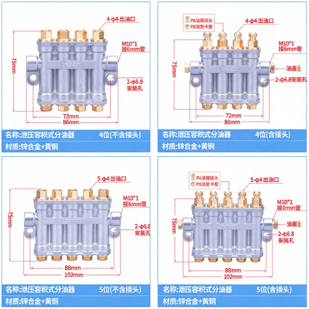 Volumetric Lubricator Manifold For Concentrated Oil Supply Injection Molding Machine Tool Industrial Equipment Parts