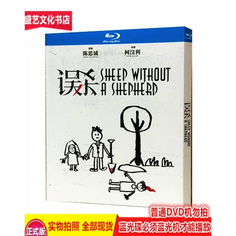

BD Blu-ray Disc Suspense Crime Movie Manslaughter 2019 High Definition Collector's Edition Xiao Yang Tan Zhuo Chen Chong