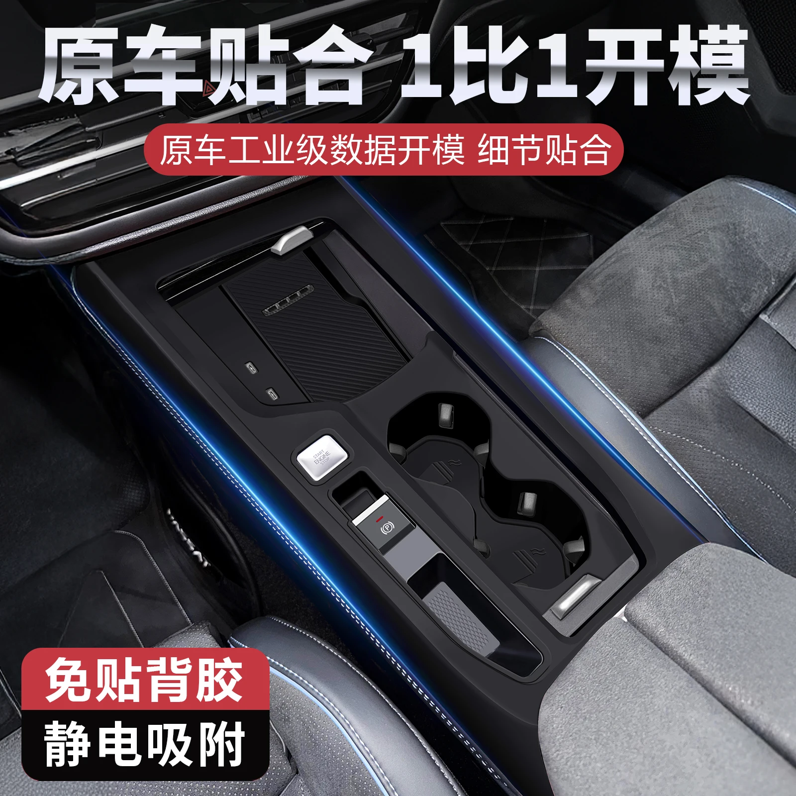 

Suitable for 2025 Volkswagen Passat Pro Starry Sky Dragon Soaring Edition Central Control Silicone Pad Cup Protection Pad