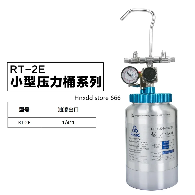 No agitator RT-2E/L pneumatic spraying pressure barrel tank 2L automatic spraying paint