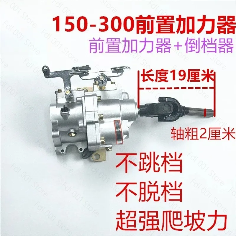 2026 For tricycle reverse gear front-wheel drive reverser forward and reverse converter