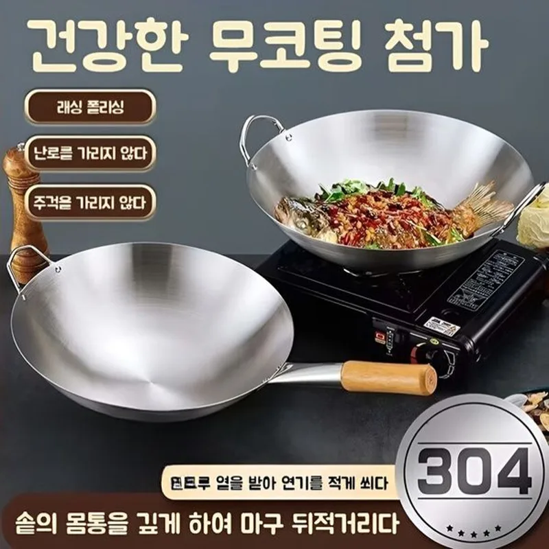 Mittlerer Wok für den Haushalt, Edelstahl-Rührpfanne, antihaftbeschichteter Holz-Wok, 30/32/34/36/38/40/43 cm