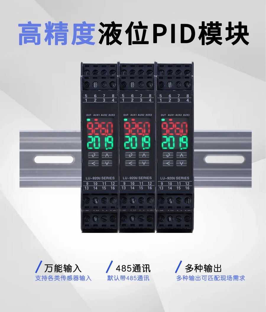 Liquid Level PID Control Module Water Level Controller