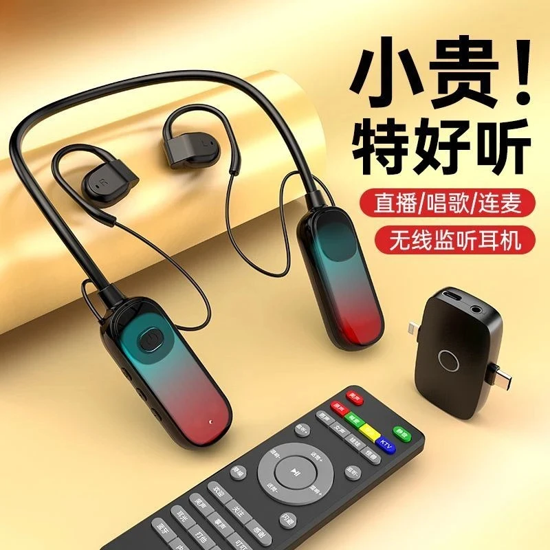 Wirels live broadcast sound card, earphon, microphon, integrated neck hanging, open outdoor singing equipment