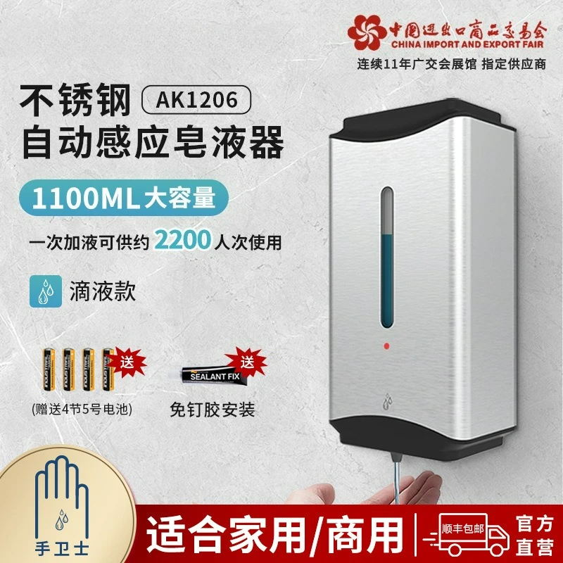 Stainless steel automatic soap dispenser, induction hand sanitizer, wall-mounted hand sanitizer machine AK1206