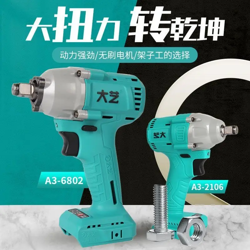 Electric wrench 2106 impact wrench A3 universal battery 6802 new shelf worker electric drill board