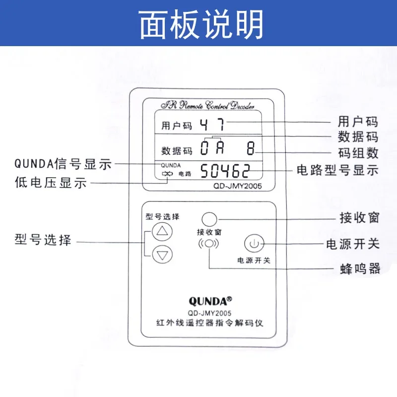 QD-JCY01 infrared remote control signal tester air conditioning TV DVD set-top box remote control tester