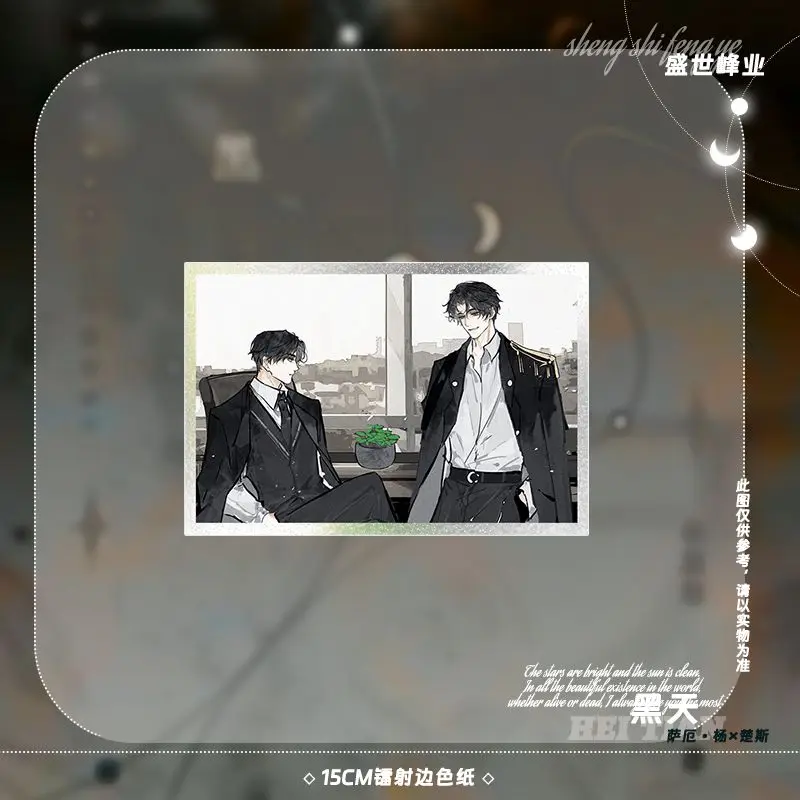 السماء السوداء مجلدين الكاتب Musuli Desperado Sa eYang VS Sven Scoundrel Chusi مزدوج قوي Starcraft Jinjiang Youth BL رواية #3