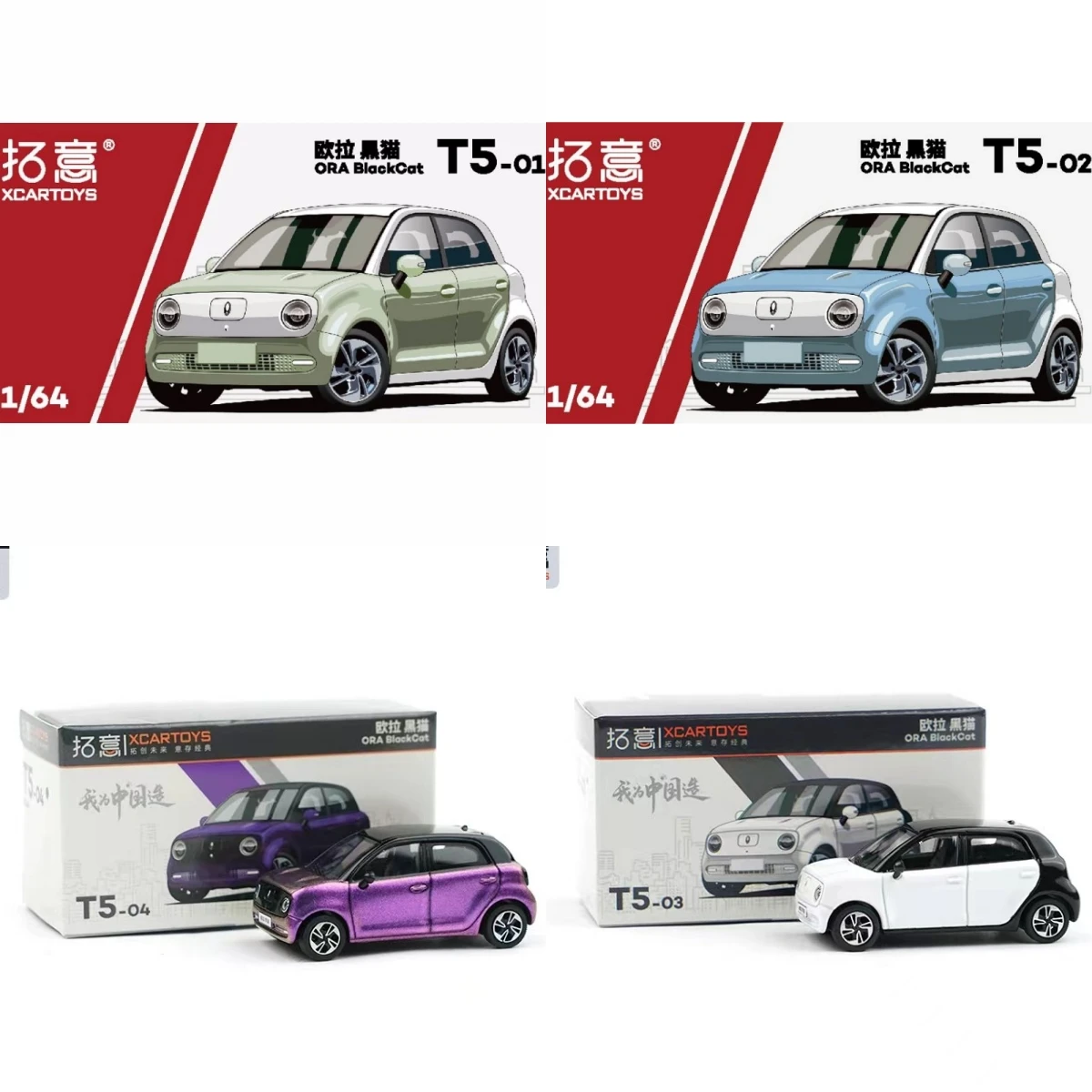 Xcartoys 1:64 Ora รถโมเดลแมวดำแบบ Diecast