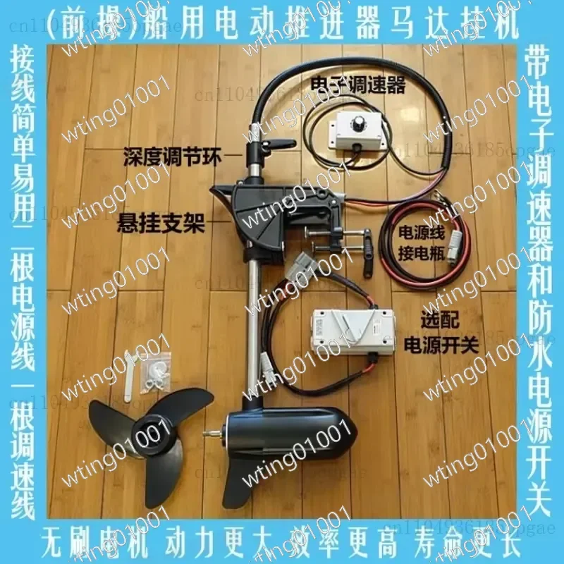for Kayaks Brushless Electric Thruster Marine Front Stern Mount with Remote Control Optional Steering Trailer Compatible High