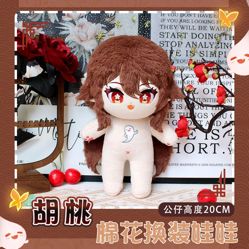 Juego Genshin Impact Hu Tao muñeco de peluche juguete de peluche peluches vestir ropa temática de invierno figura bonita juguete marioneta regalo 20cm