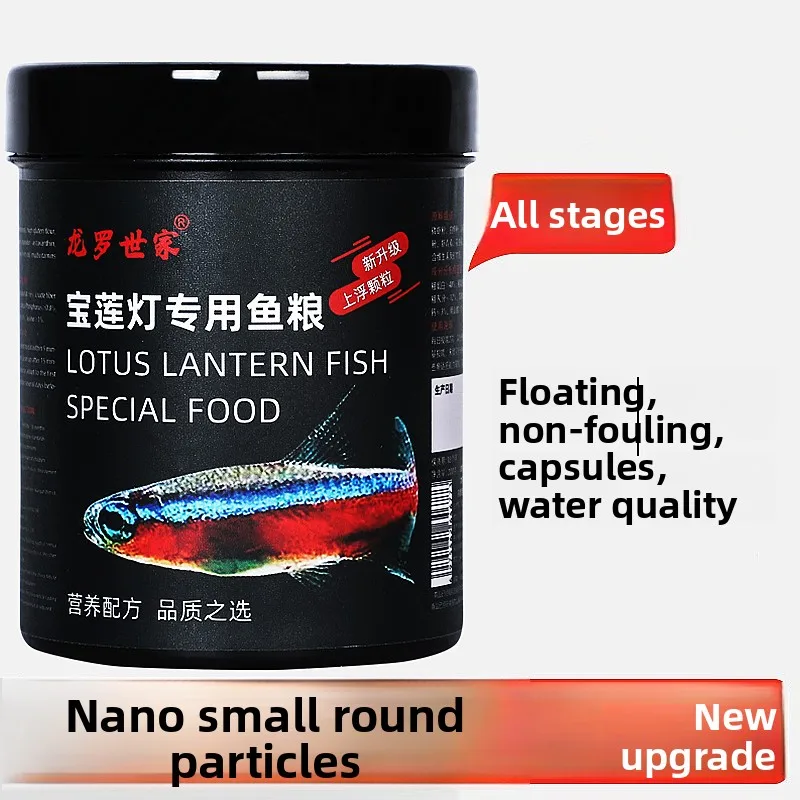 

LUOLONGSHIJIA Bao Lian Deng Fish Food - Specialized Small Pellets for Neon Tetras, Glowlight Tetras & All Small Tropical Fish