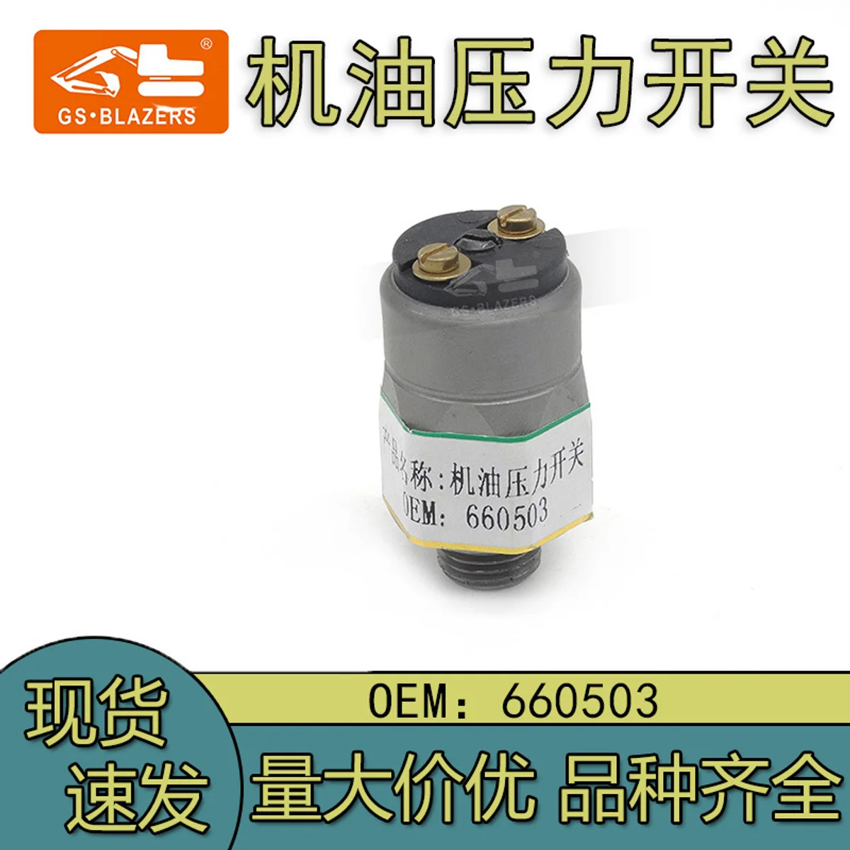 Oil Pressure Switch Sensor 660503 Excavator Spare Parts