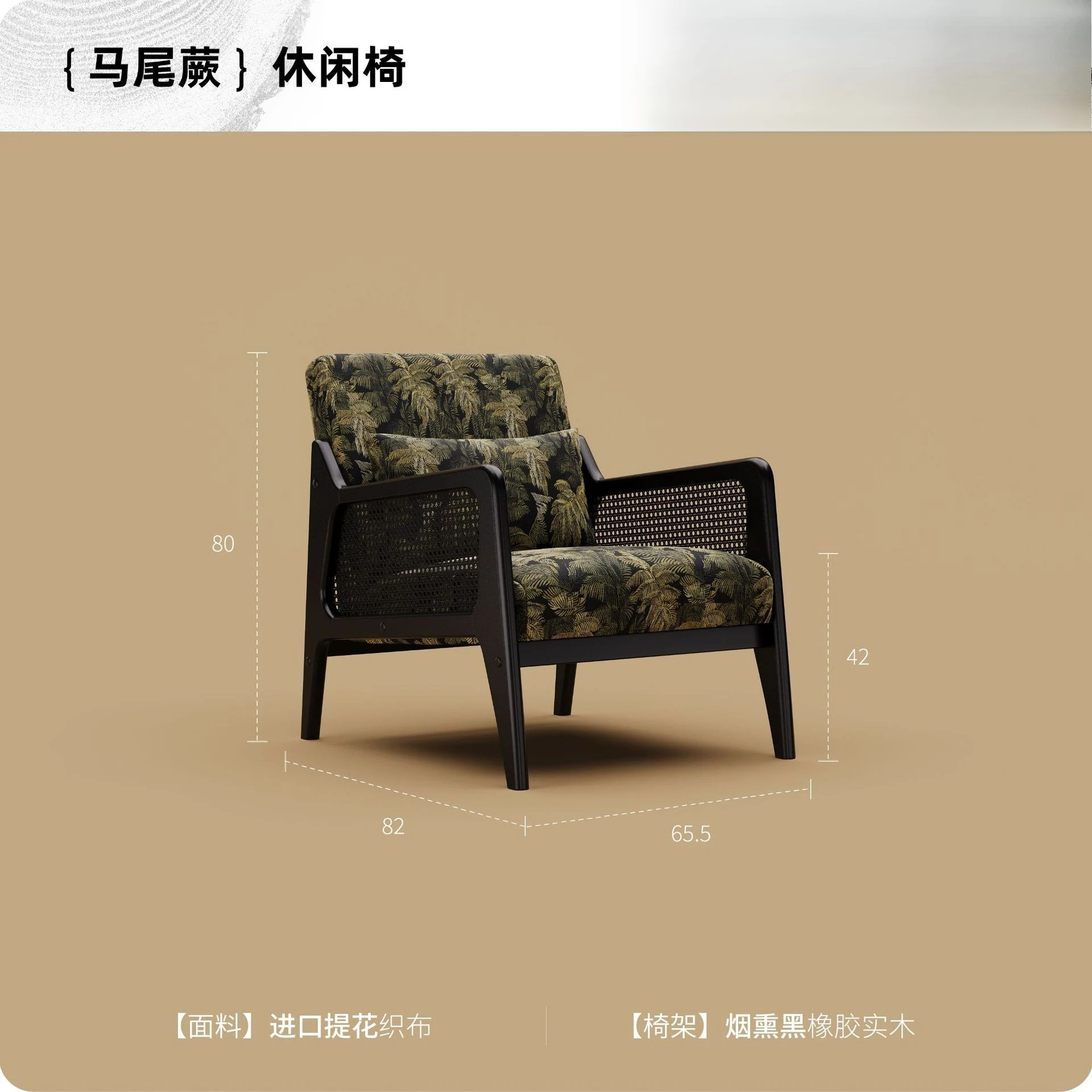 Single solid wood sofa chair Leisure living room furniture Balcony tea table