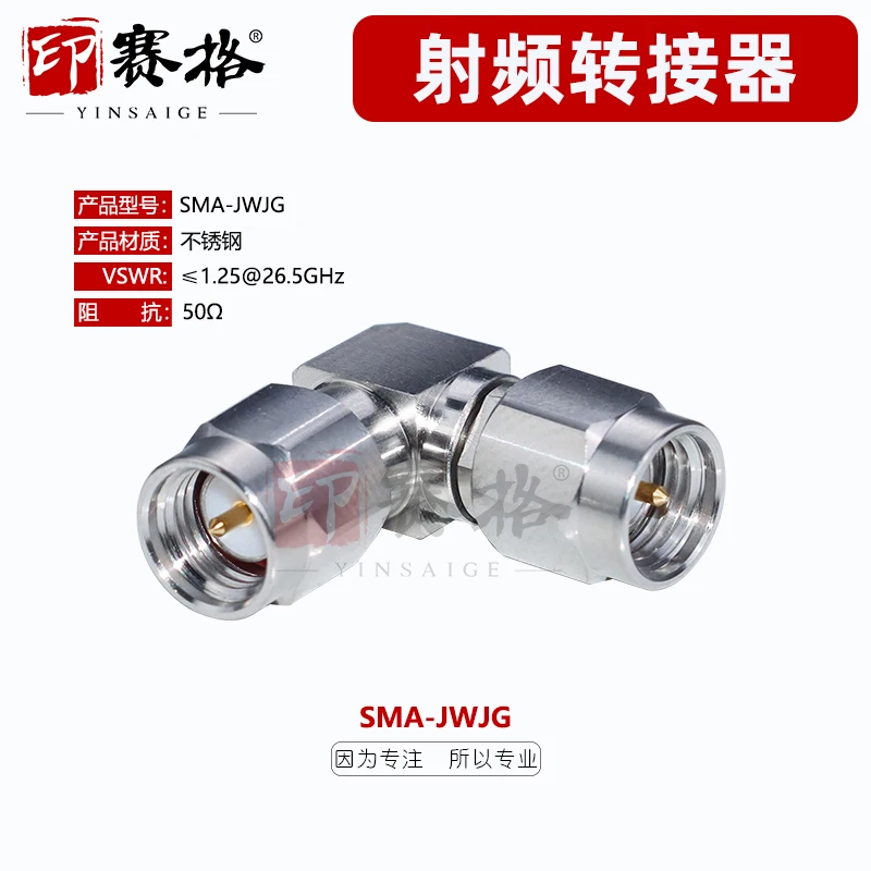 SMA-JWJG Stainless Steel Double Male 90 Degree Adapter 26G Test Inseg High Quality Conversion Head