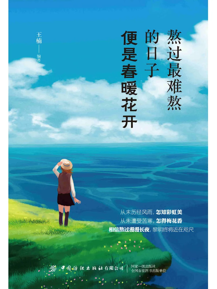 

Book-Winshare After Enduring the Most Difficult Times Spring Flowers Bloom