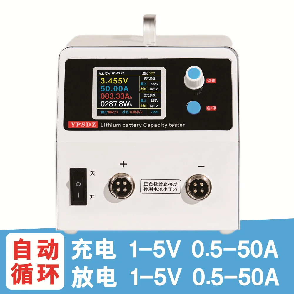 Ternary iron lithium battery capacity tester Single cell high current charging and discharging capacity detection and balanced