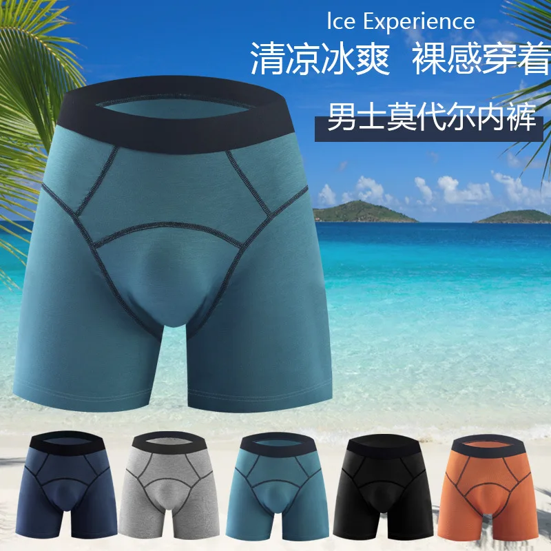 

Men's Modal Underwear Lengthening Anti-abrasion Five Pants Sports and Fitness Flat Panties Boxer Briefs for Man