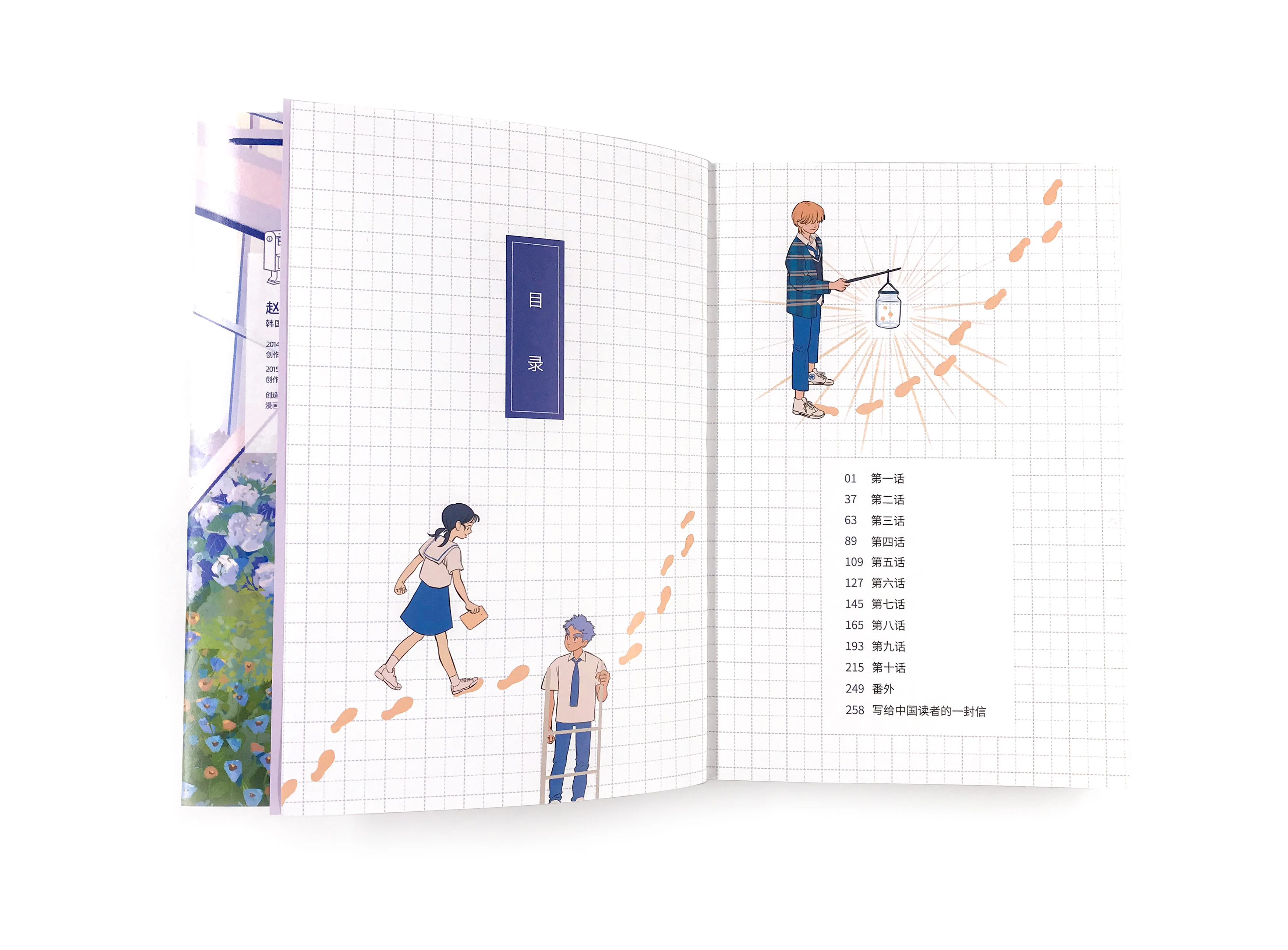 Korean comics, The Letter to the Yuan, simplified Chinese, Jo Hyun-ah animation collection, art books