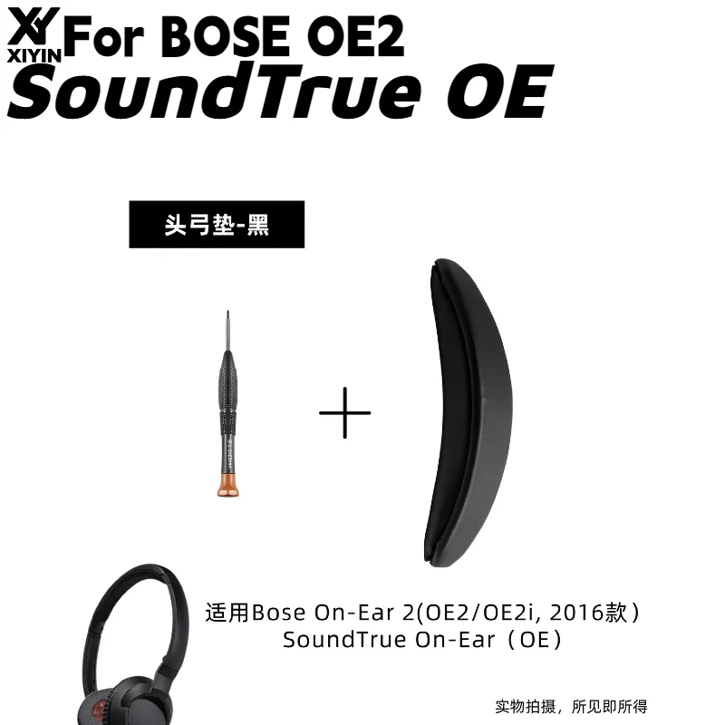 Replacement Easy‑to‑Install Snap‑on Headbeam Cushion & Protein‑Skin Ear Pads Repair Parts for BOSE OE2 SoundTrue OE Headset