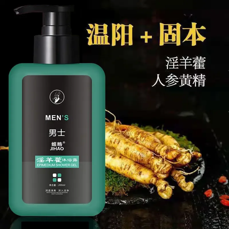 Men Body Wash Refreshing Bath Lotion Lasting Fragrance Shower Gel