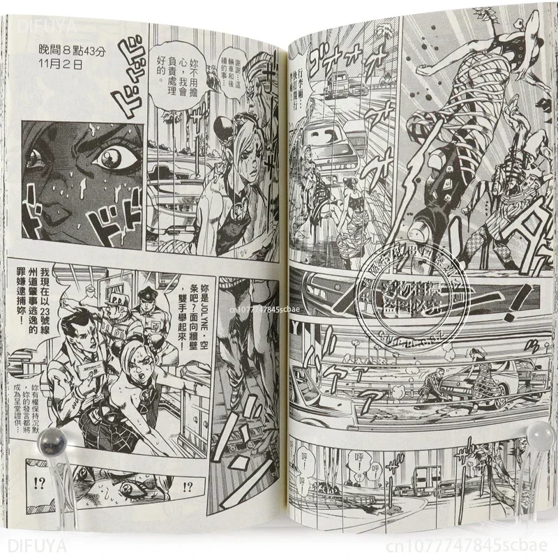 17 Books JoJo's Bizarre Adventure PART6 STONE OCEAN 1-17 Manga Book Japan Youth Teens Cartoon Comic Language Traditional Chinese