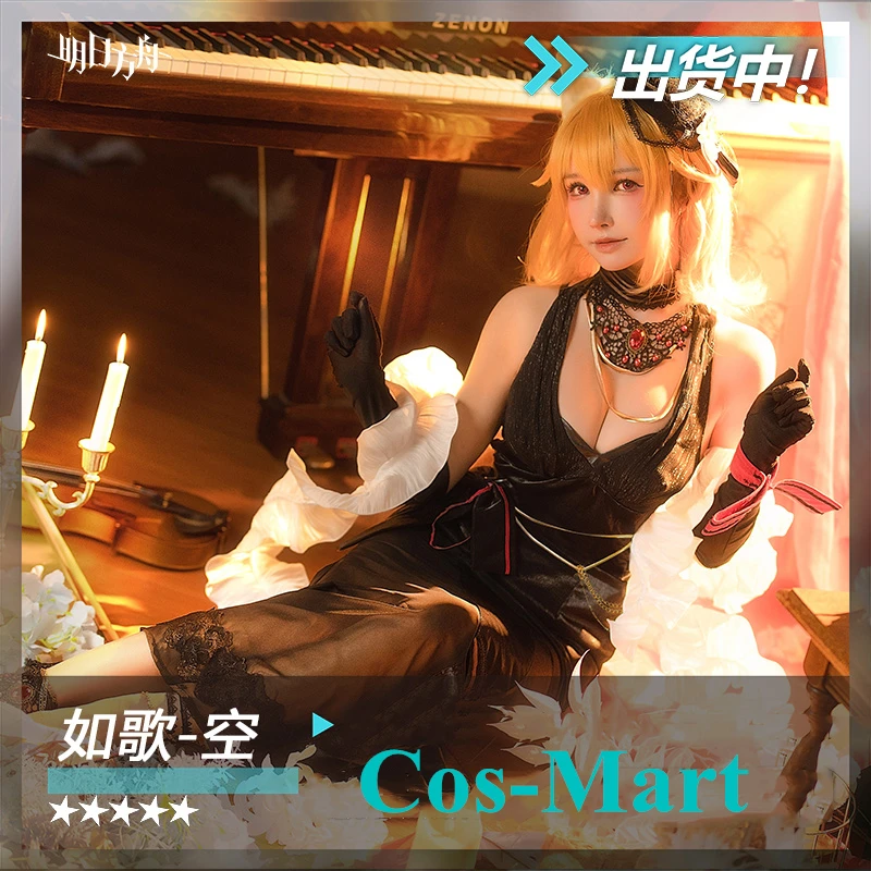 

Косплей-костюм arknight Sora Cos-Mart Hot Game, милая элегантная форма, платье для вечеринки