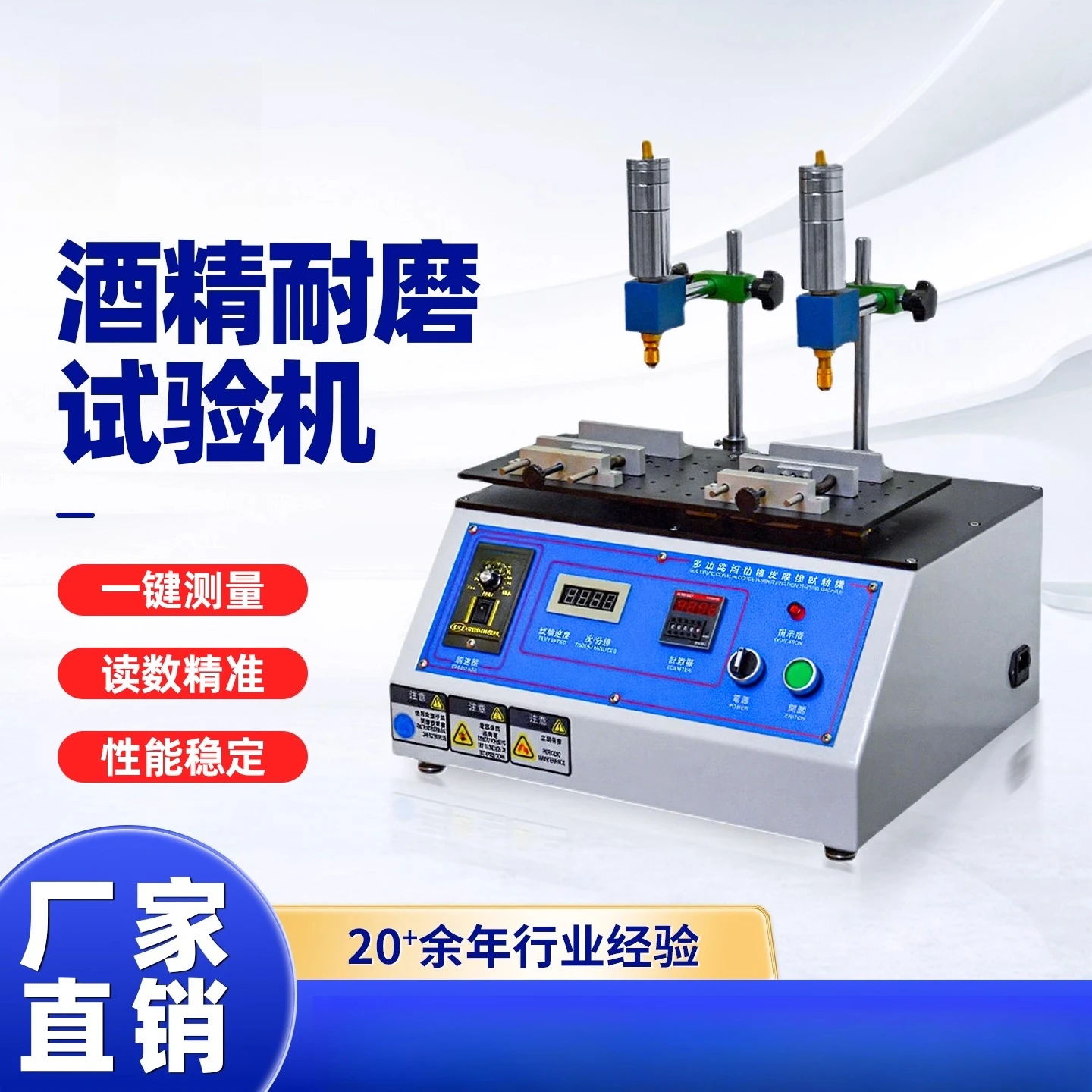 Multifunctional wear-resistant testing machine steel wool pencil eraser friction-resistant testing device