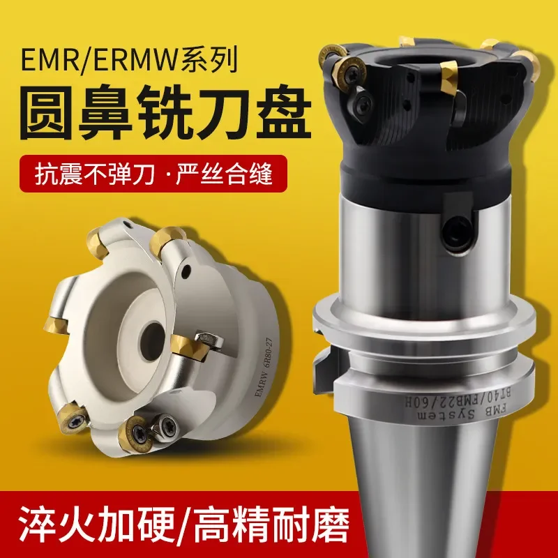 1PC for EMR/EMRW Round Nose Milling Disc 50R5 Face Milling Flying Cutter Disc Round Corner 63R6 Machining Center Arc Milling