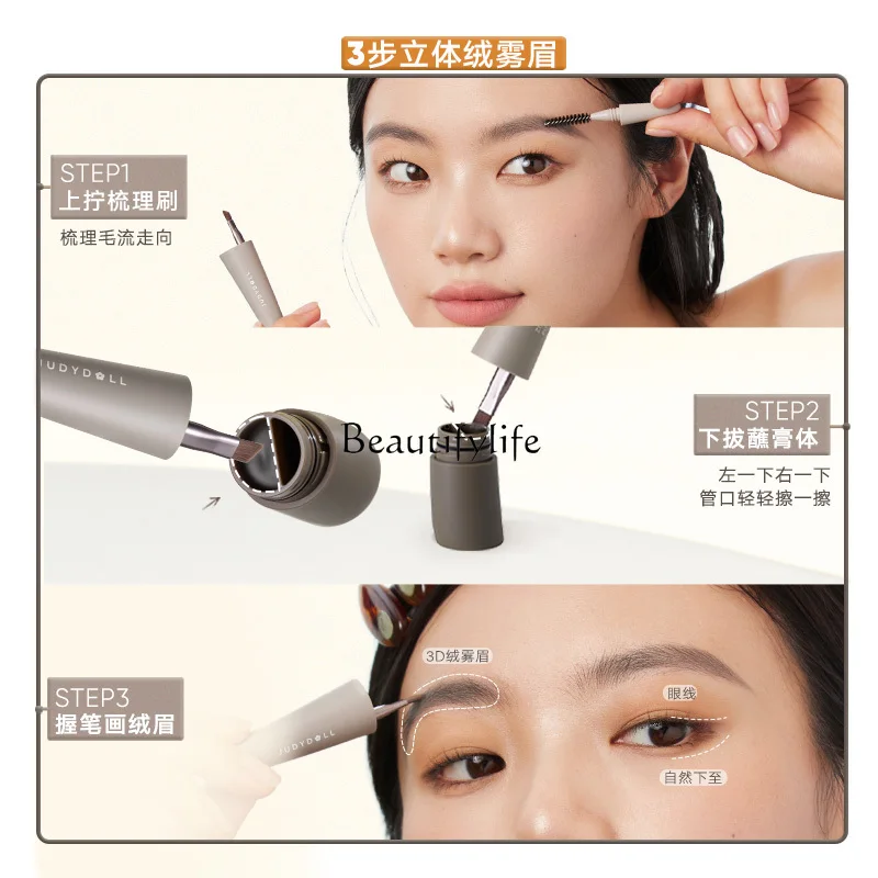 Natural Three-Dimensional Brow Cream Pen, Long Lasting, Waterproof, Non-Decolorizing