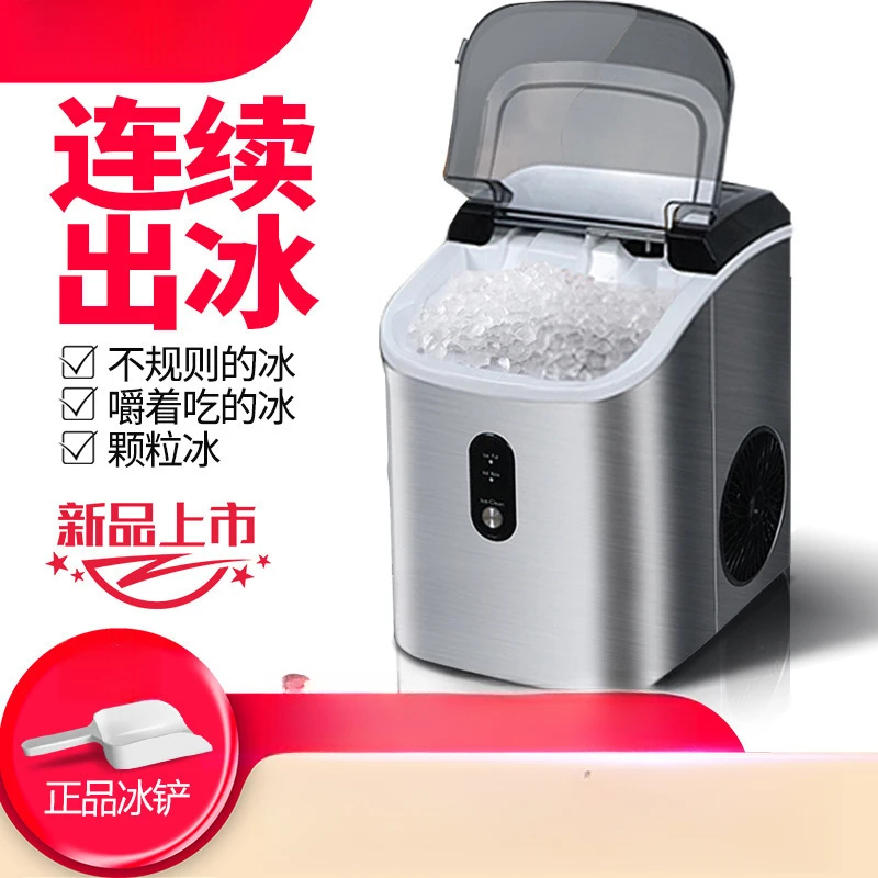 Ice machine small milk tea shop 16kg extrusion ice commercial household dormitory kitchen fully automatic