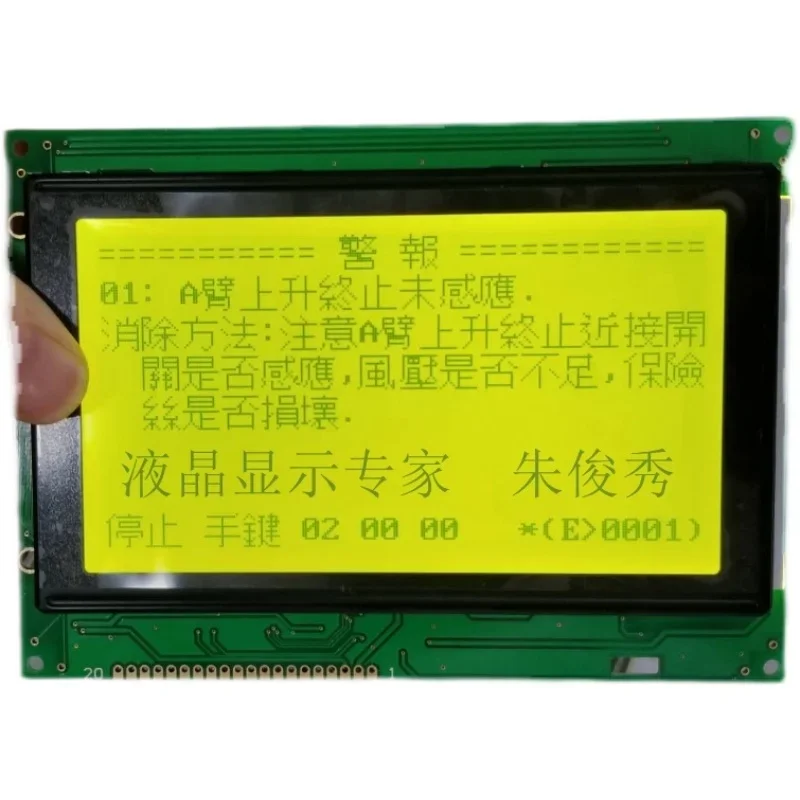 PG256128C PG256128ERS CNN H EG4401S-FR-1 Industrial Screen