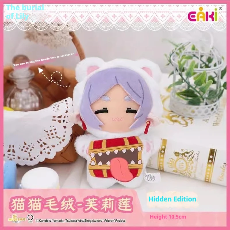 EAKI Frieren Beyond Journey'S End Blind Box Animal Cat Series نموذج دمية قطيفة لعبة للأطفال هدايا عيد الميلاد ﻿