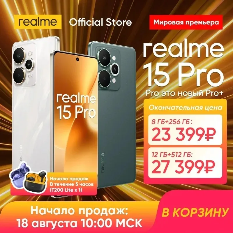 [World Premiere] realme 15 Pro 5G Smartphone Snapdragon 7 Gen 4 Chipset Triple 50MP Camera 6.8" 144Hz 4D Curve+ Display 7000mAh