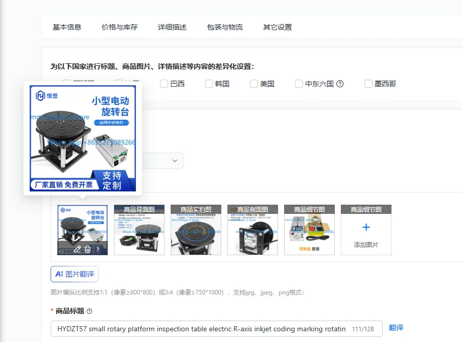 HYDZT57 small rotary platform inspection table electric R-axis inkjet coding marking rotating platform electric