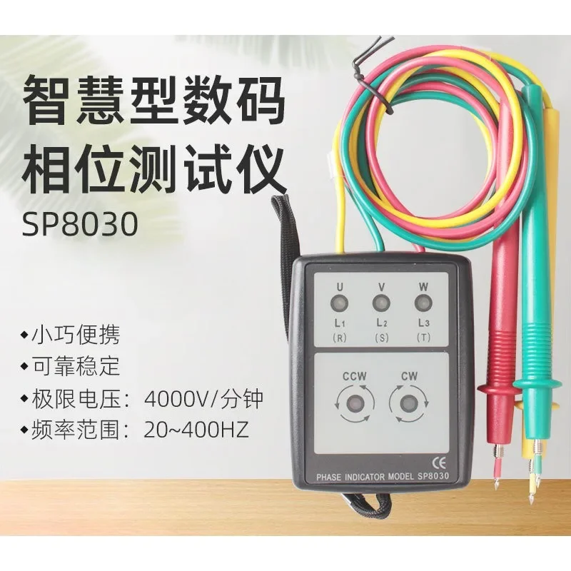 Smart digital phase tester, phase sequencer, three-phase measuring instrument, LED indicator light SP8030