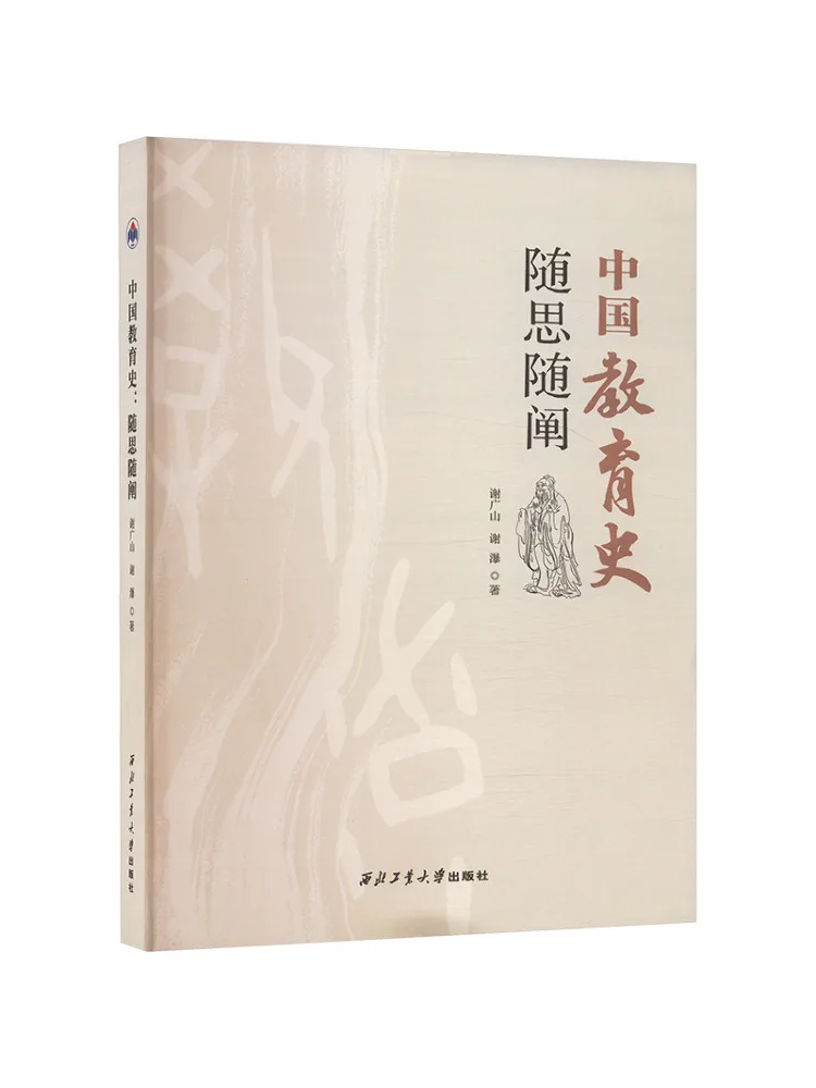 

Book-Winshare Thoughts on the History Of Chinese Education