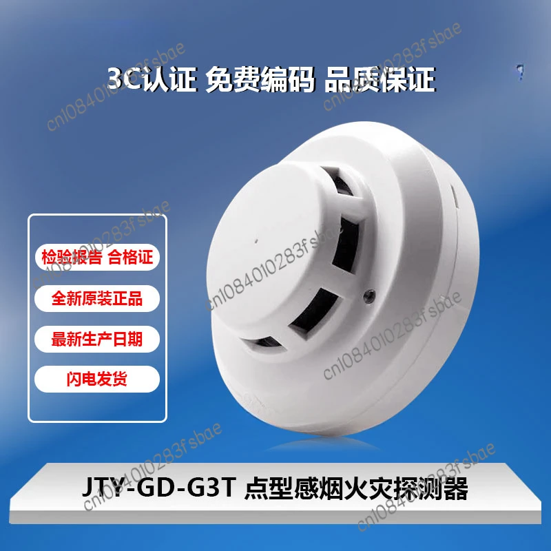 Suitable for Gulf Smoke G3T Instead of G3 Point Photoelectric Smoke Fire Detector Smoke Inductive Alarm Apparatus