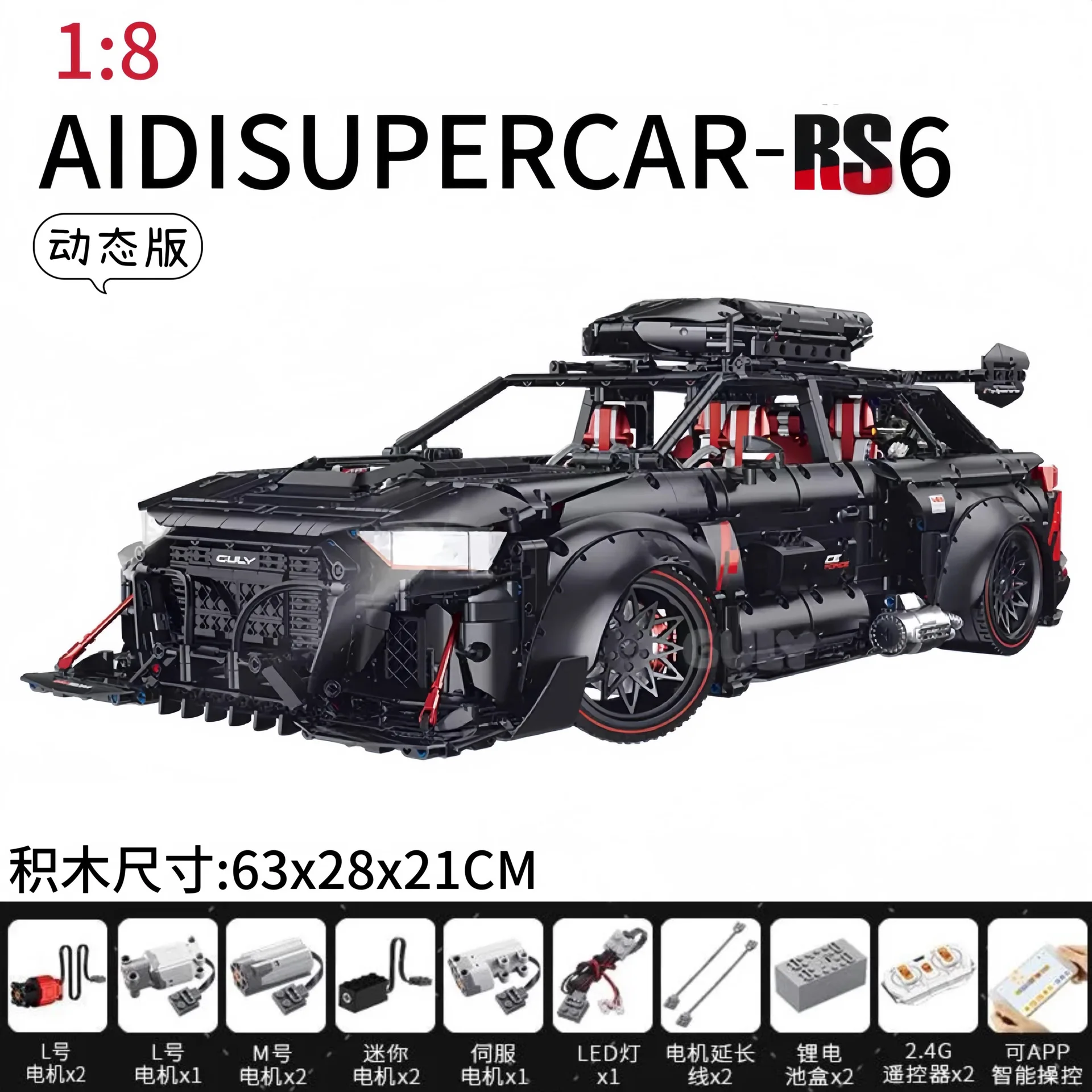 

4186pcs City RS6 Supercar Remote Control Building Block Car, Creative High Difficulty Puzzle Assembly Building Block Model Toy