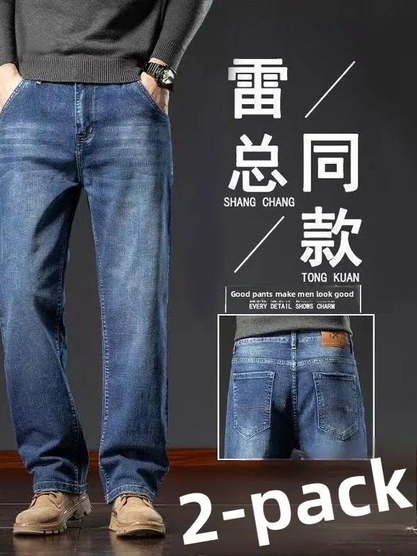

High Elastici Straight Leg Jeans Men's Loose Fit Workwear Casual Large Size Slimming Wear Resistant Cotton Denim Pants
