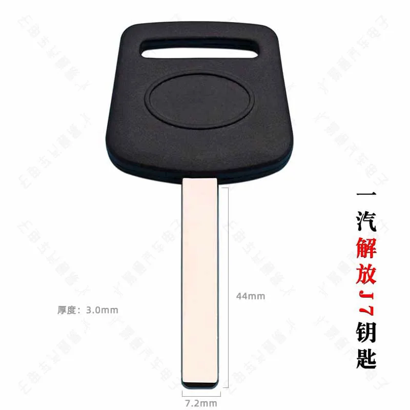 

Подходит для FAW Jiefang J7, пара чехлов для ключей, бутиковый автомобиль с лезвием для ключей, резиновая ручка, прямая пластина, запасные ключи, пара