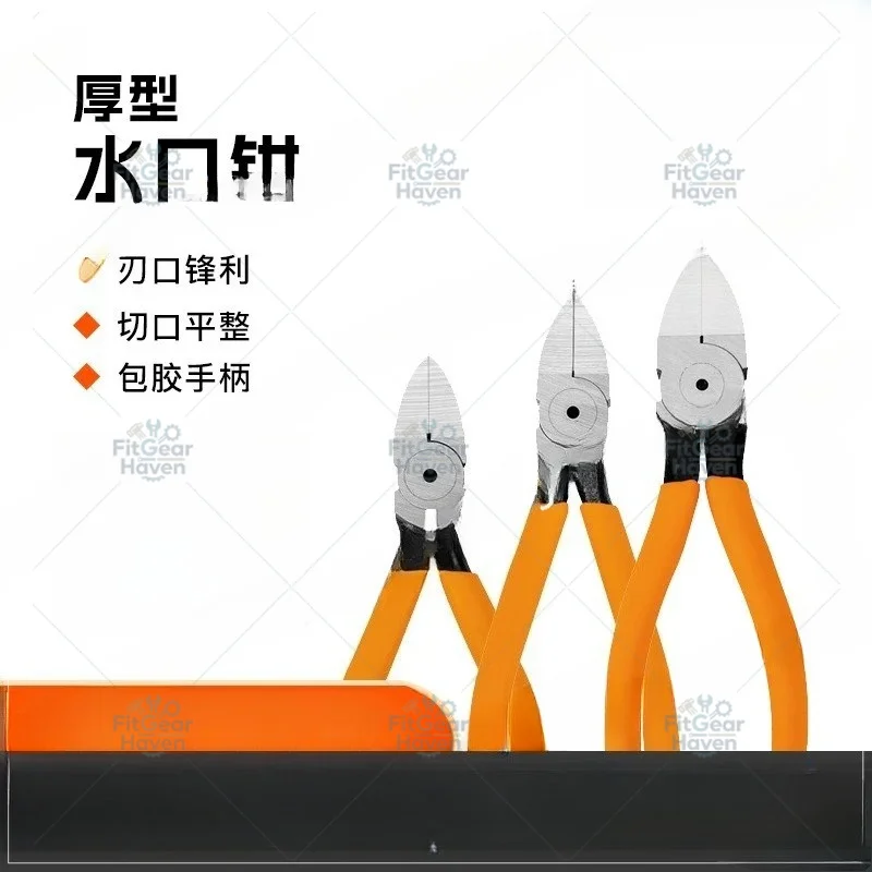 Industrial grade thick nozzle pliers, sharp and durable, trimming burrs, cutting electronic feet