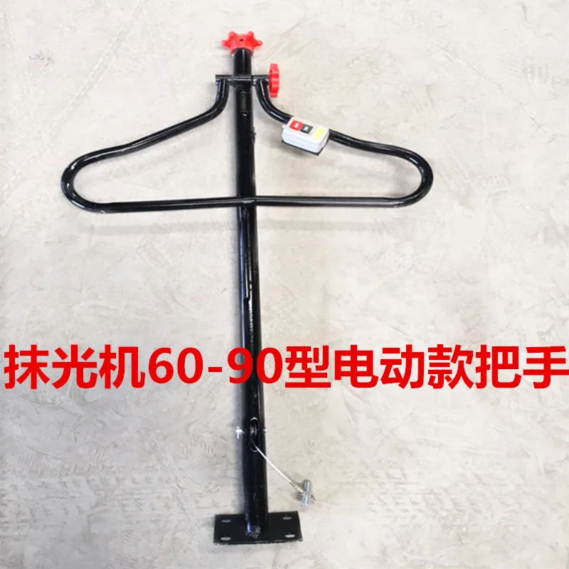 Concrete Gasoline Polishing Machine Handle, 90 Type, 100 Handle, Polishing Machine Handle