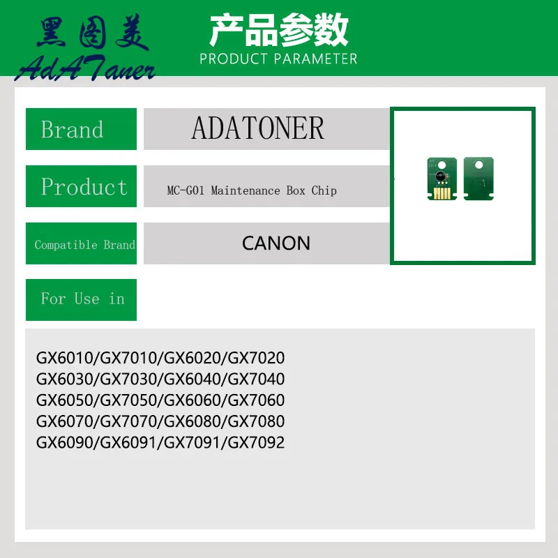 キヤノン用メンテナンスボックスチップ,MC-G01,gx6010,gx6020,gx6030,gx6040,gx7050,gx7010,gx7020,gx7030,gx7040,gx7050,gx7070,gx7055,10x